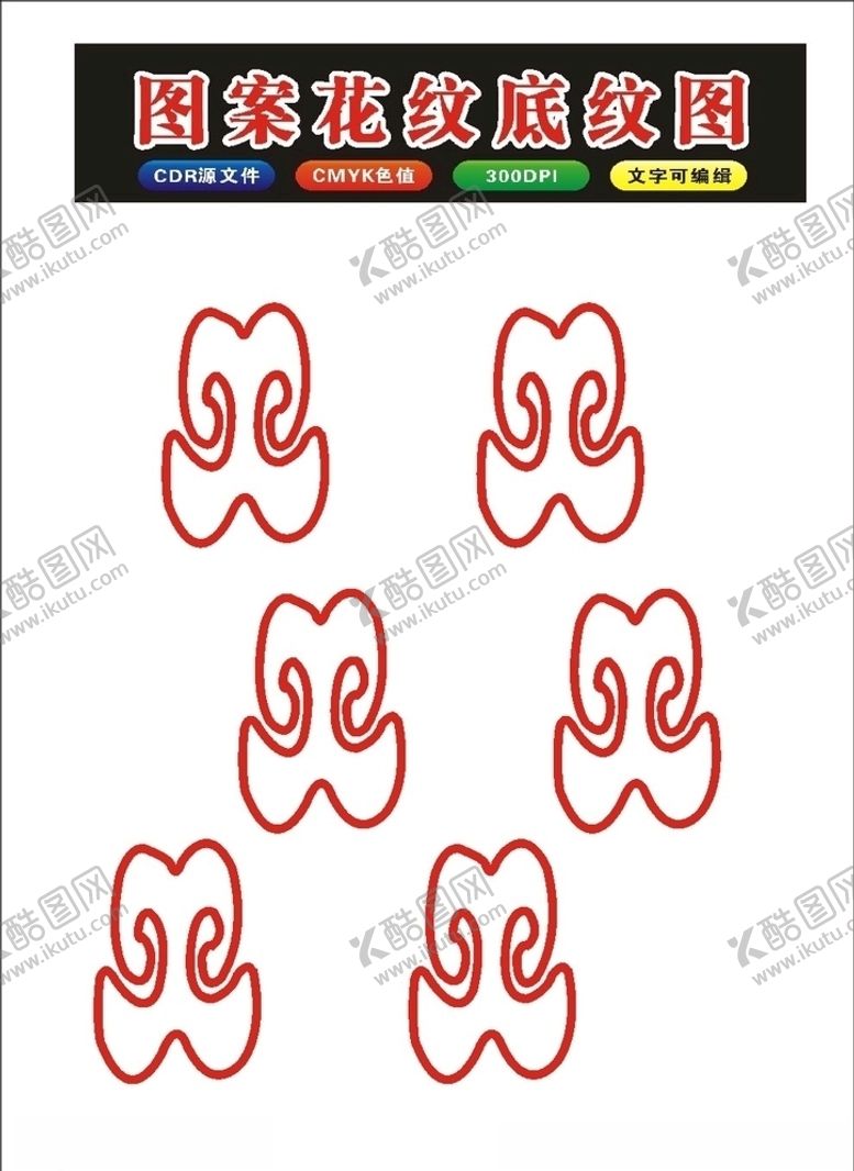 编号：76350609241805006111【酷图网】源文件下载-原创花朵矢量花纹底纹原创