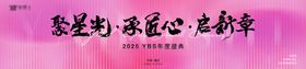 医美年会