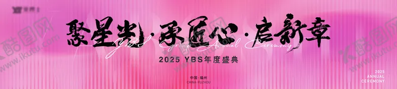 编号：54917607021017568394【酷图网】源文件下载-医美年会