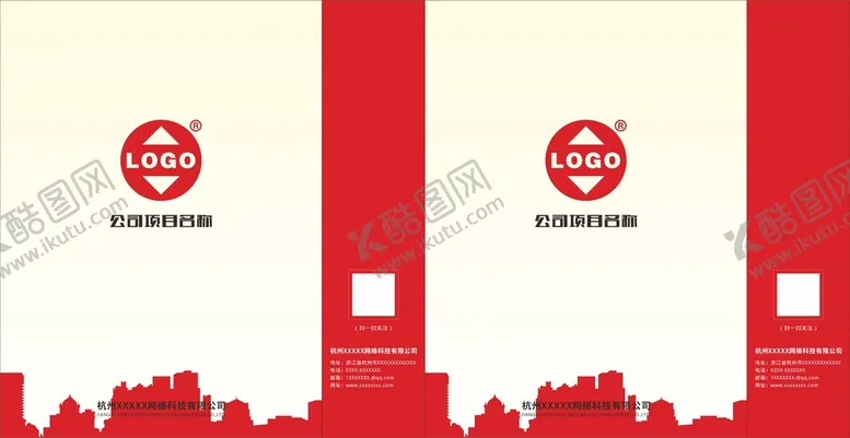 编号：14078211011802127974【酷图网】源文件下载-红色手提袋 企业手提袋  