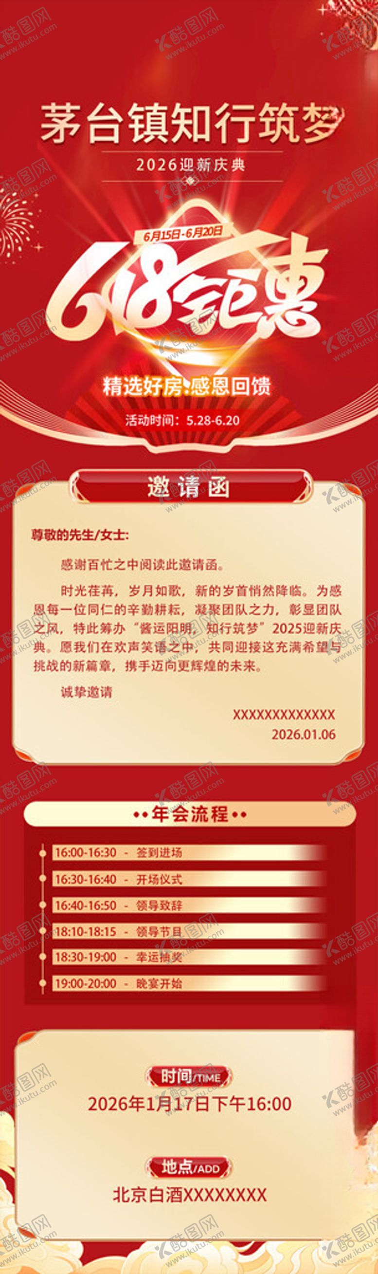 编号：86335706291216472591【酷图网】源文件下载-白酒618