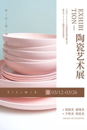 陶瓷青花瓷艺术展
