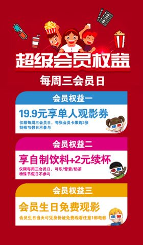 编号：06358409231746019410【酷图网】源文件下载-超级会员日