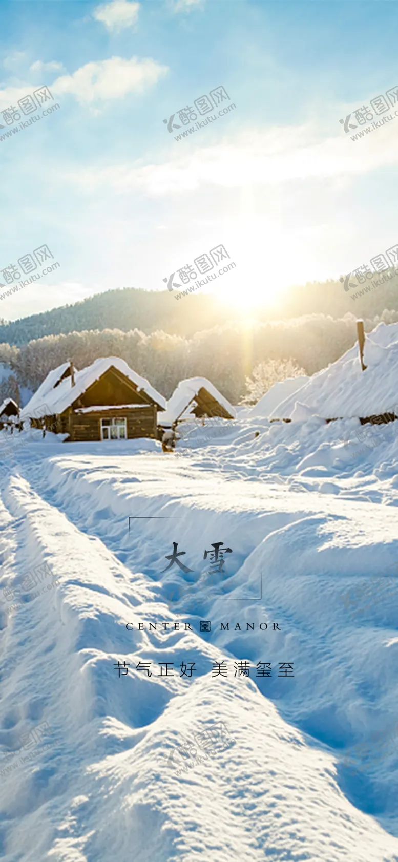 编号：02156309151715217451【酷图网】源文件下载-大雪