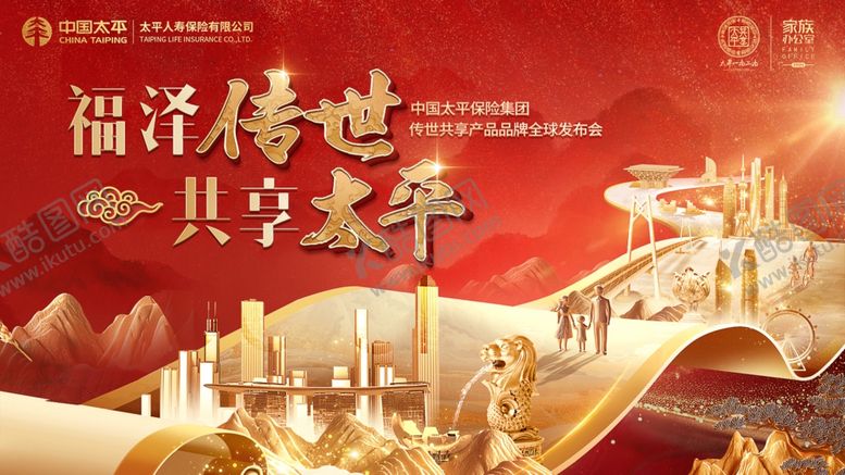 编号：20364110071651037212【酷图网】源文件下载-福泽传世共享太平城市景观