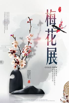 花展