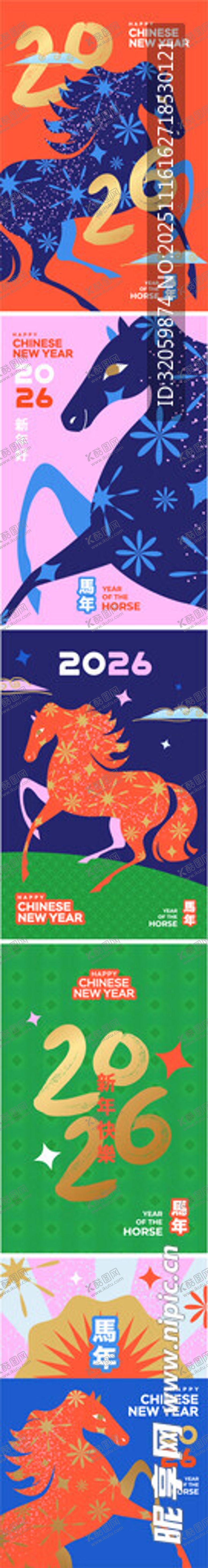 编号：28689311181210478354【酷图网】源文件下载-马年