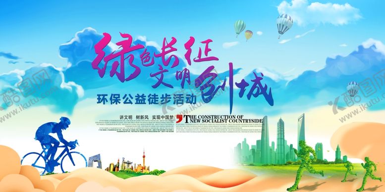 编号：32880510291726594297【酷图网】源文件下载-文明城市