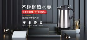 水壶