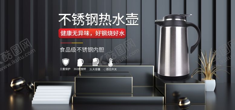 编号：76352506151200217914【酷图网】源文件下载-水壶
