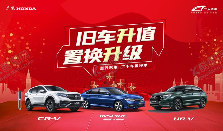 编号：90162509140606365491【酷图网】源文件下载-旧车升值