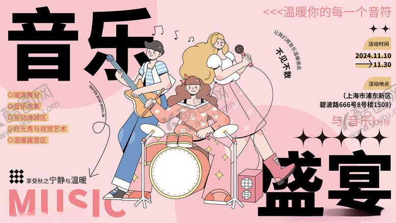 编号：27676211181200226984【酷图网】源文件下载-音乐节活动展板