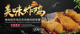 炸鸡