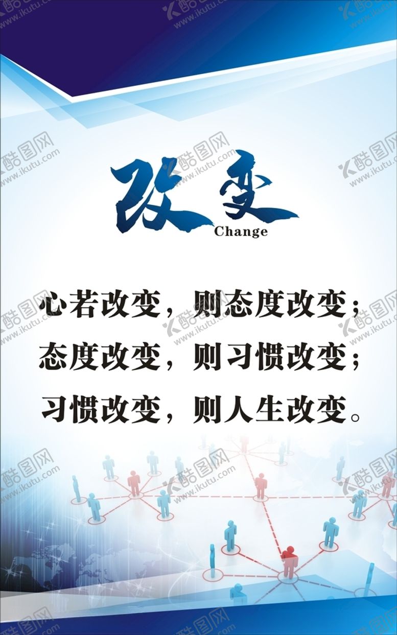 编号：11498012112119486637【酷图网】源文件下载-企业文化