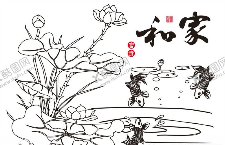 编号：73639910041804194483【酷图网】源文件下载-家和富贵