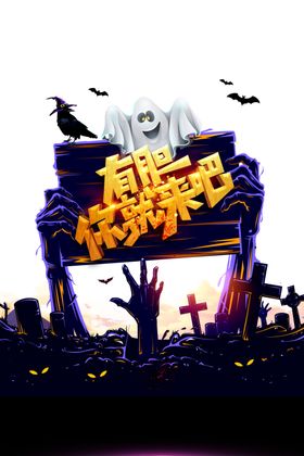 万圣节图片