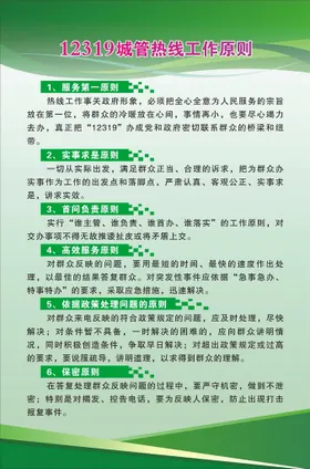 绿色展板