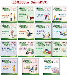 公益广告文明有我