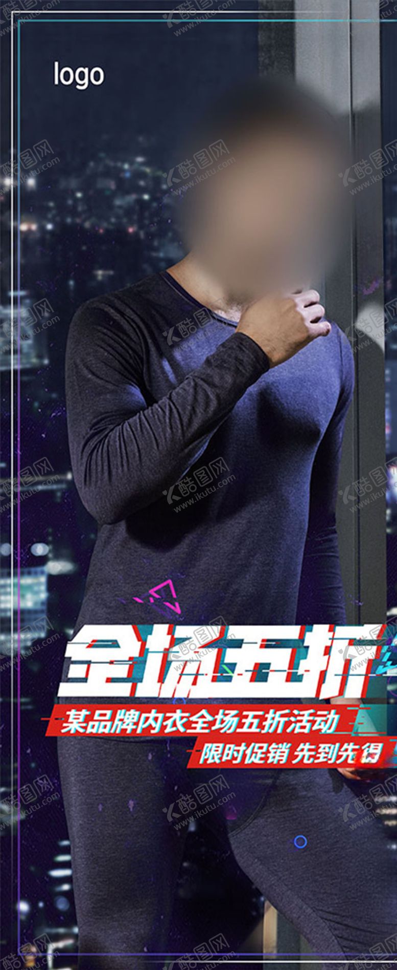 编号：65854007062052598372【酷图网】源文件下载-全矢量五折促销海报