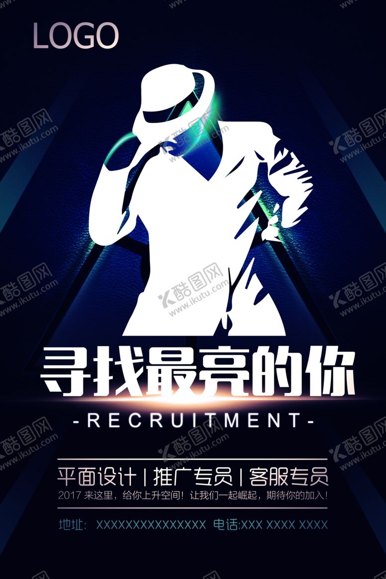 编号：86385510180842171327【酷图网】源文件下载-招聘海报