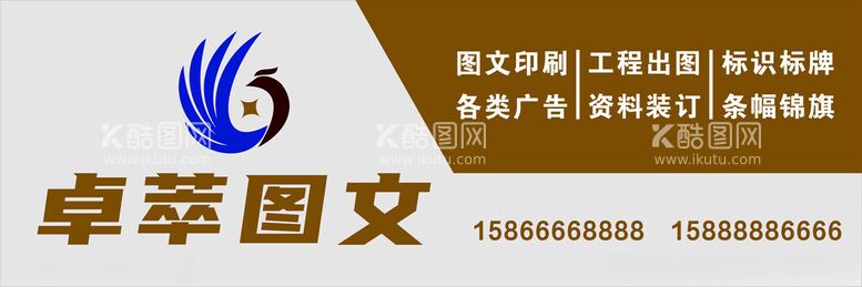 编号：99018503071717381816【酷图网】源文件下载-图方广告门头