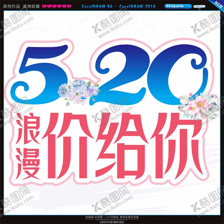 编号：25474402152325039992【酷图网】源文件下载-520价给你
