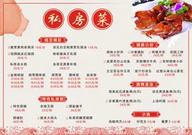 菜谱点单高档单价目表底纹