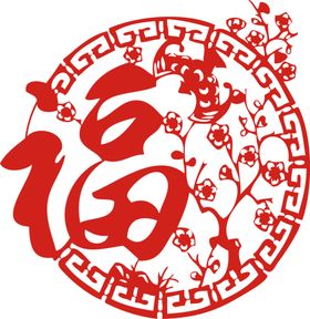 福字剪纸