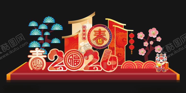 编号：62388601042230077903【酷图网】源文件下载-新春装饰造型
