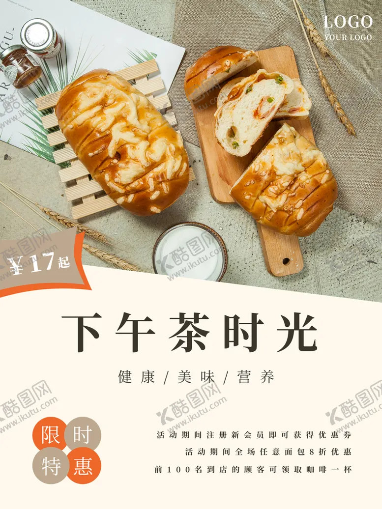 编号：04683909260053459516【酷图网】源文件下载-下午茶