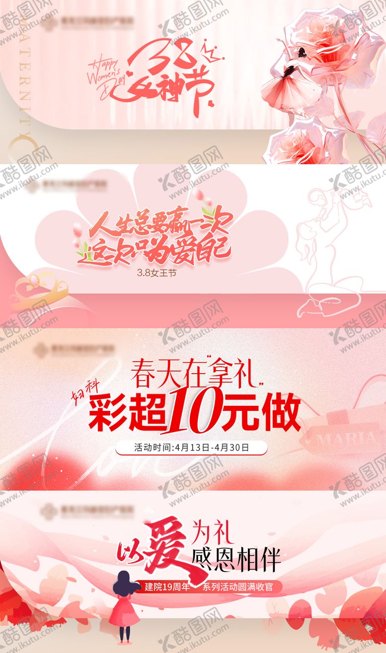 编号：29279208011149539025【酷图网】源文件下载-微信公众号封面图