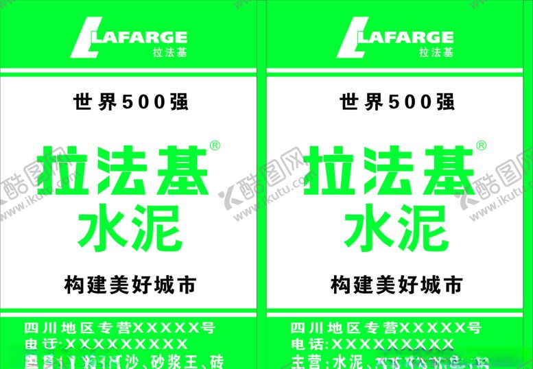 编号：72852210220207347167【酷图网】源文件下载-拉法基水泥
