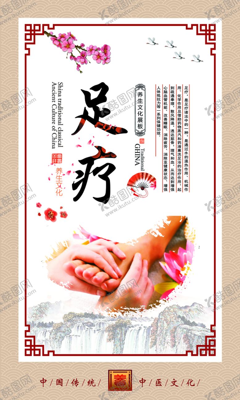 编号：95460309272009065139【酷图网】源文件下载-养生之道 山水墨国风 中医中药
