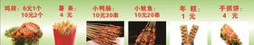 薯条炸鸡排小食兑换券鸡排黄色