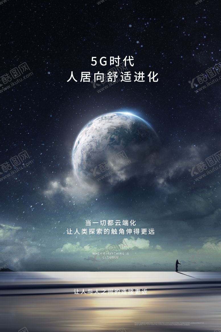 编号：85598009181320284292【酷图网】源文件下载-5G海报