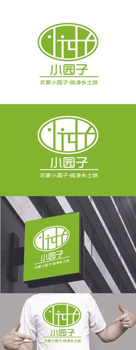 果蔬标识设计