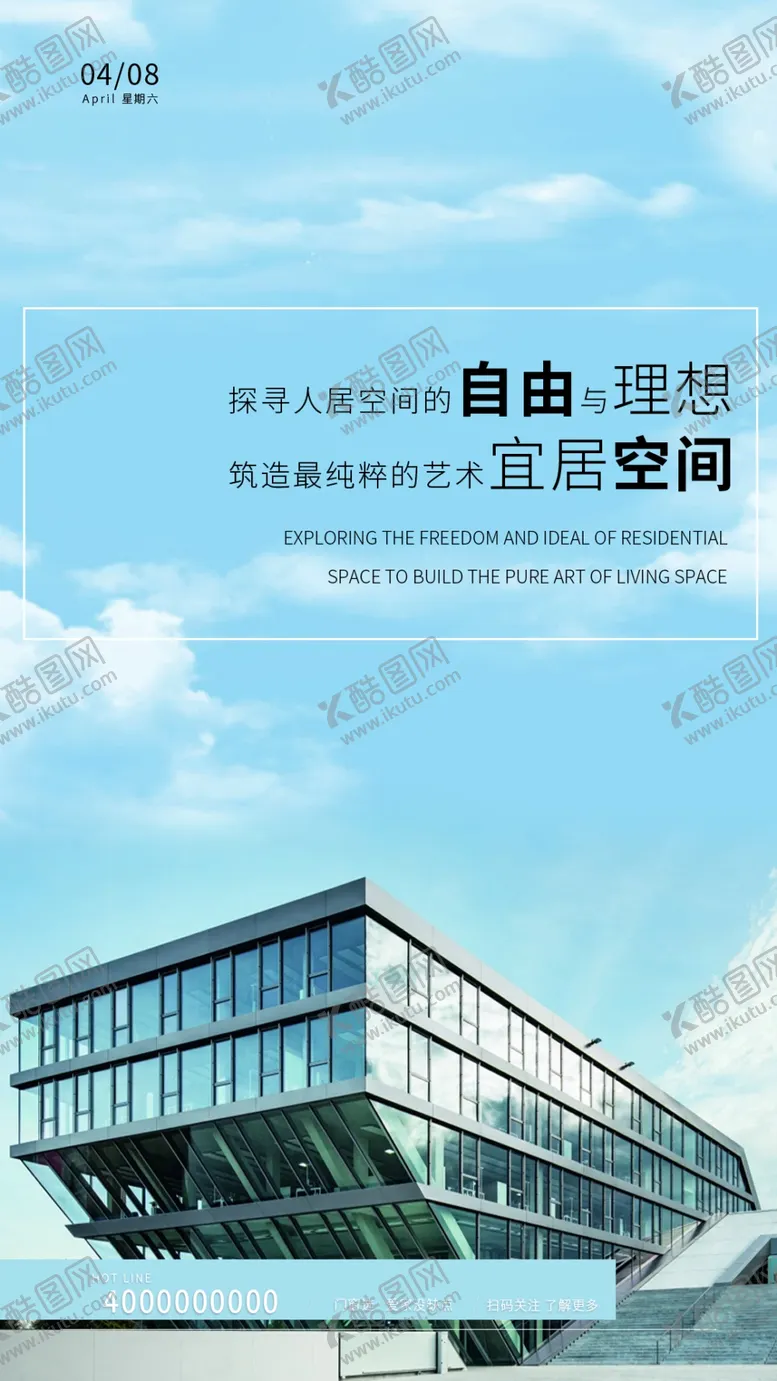 编号：82306709181858580429【酷图网】源文件下载-朋友圈海报