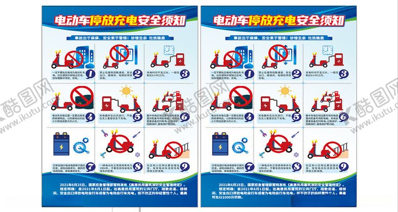 编号：54580612160314189277【酷图网】源文件下载-电动车