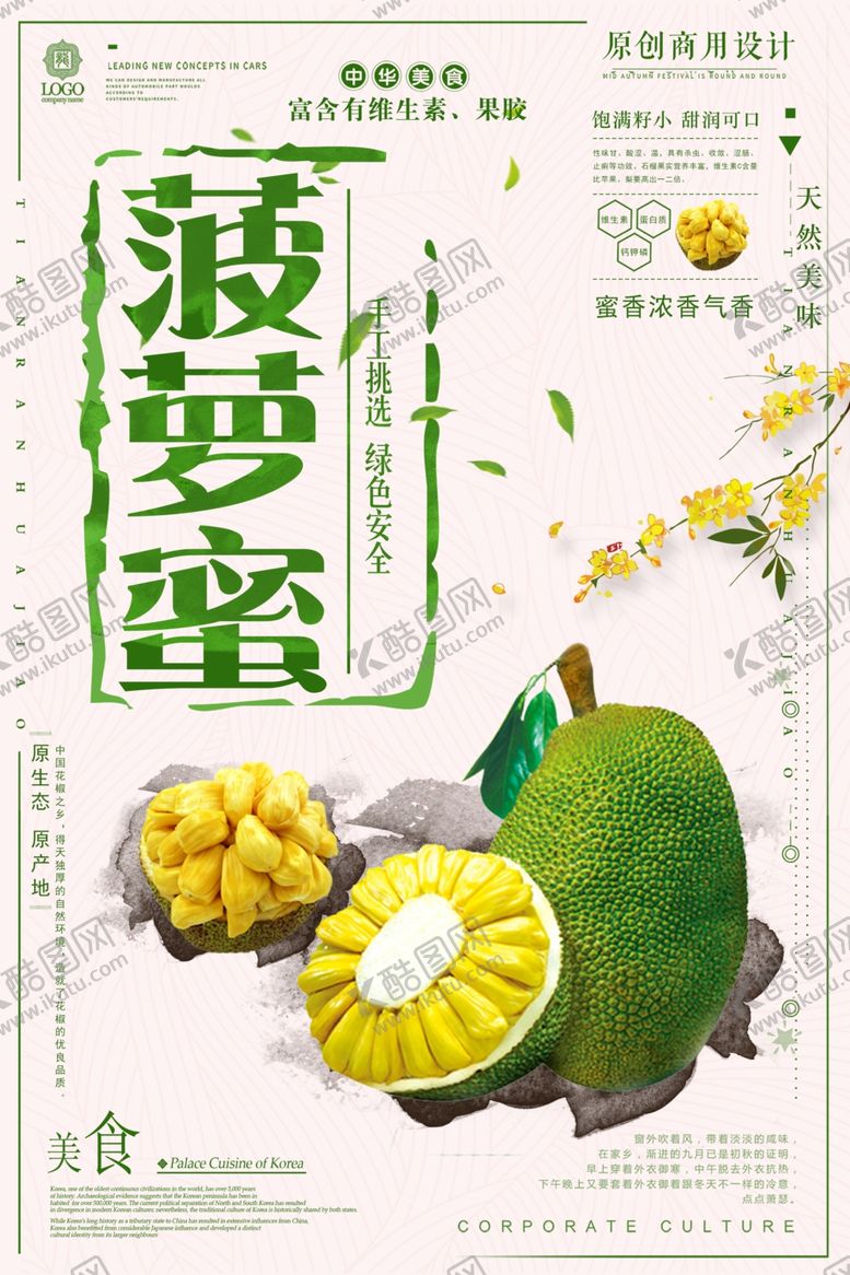 编号：85892907132051351319【酷图网】源文件下载-菠萝蜜
