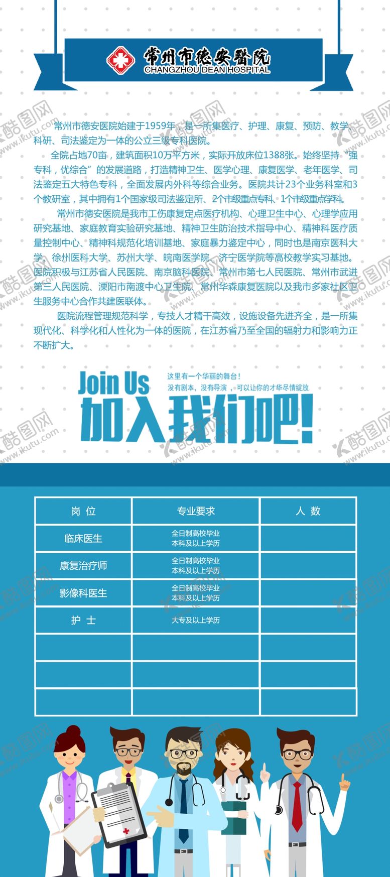 编号：27814910251107049107【酷图网】源文件下载-招聘易拉宝