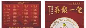 宴请好友