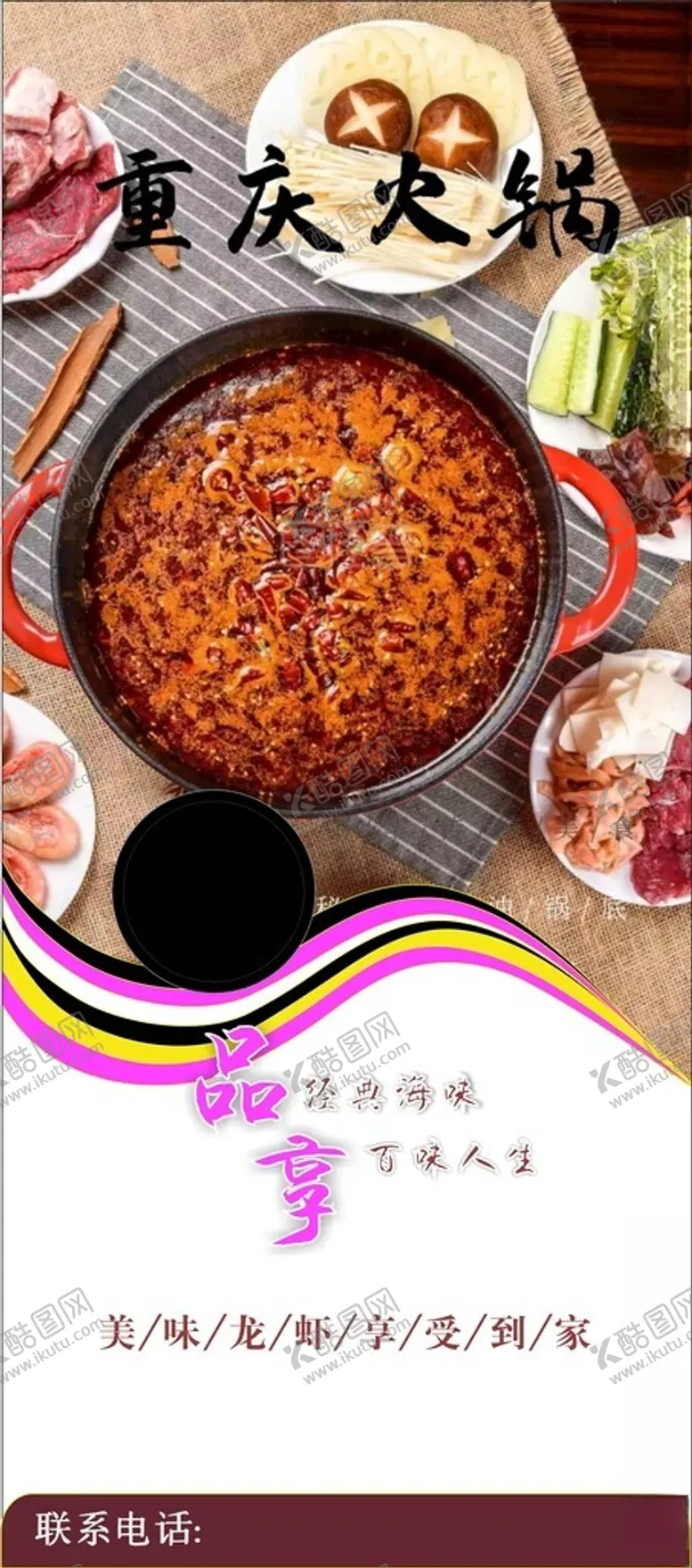 编号：20180202100154273279【酷图网】源文件下载-美食海报