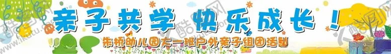 编号：64572202240106026792【酷图网】源文件下载-幼儿园