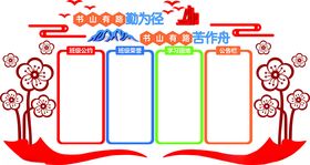 校园 学校文化墙