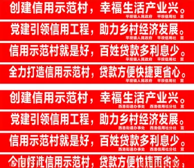 银行、信用社标语