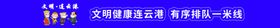 文明排队食堂文化宣传海报素材