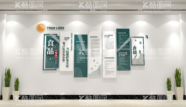 编号：35170812020820574309【酷图网】源文件下载-食品安全