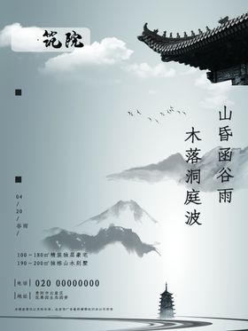 房地产宣传