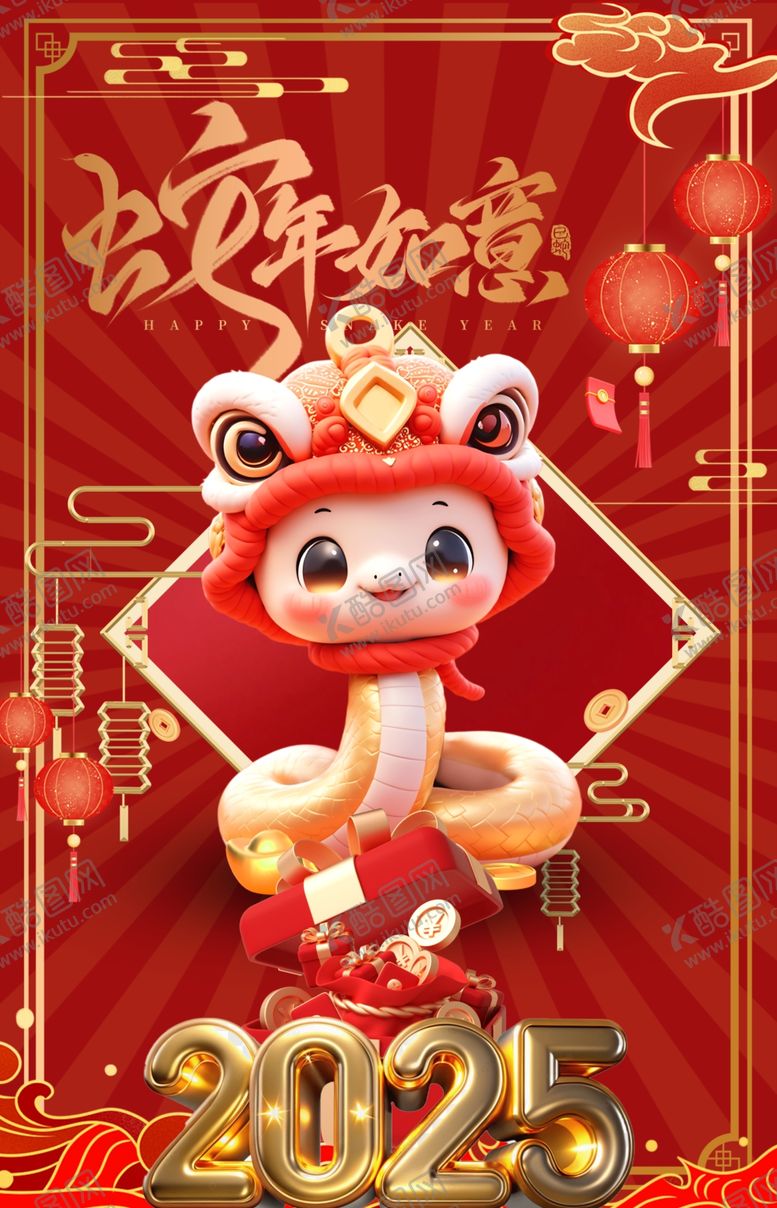 编号：52461302270952429355【酷图网】源文件下载-2025蛇年