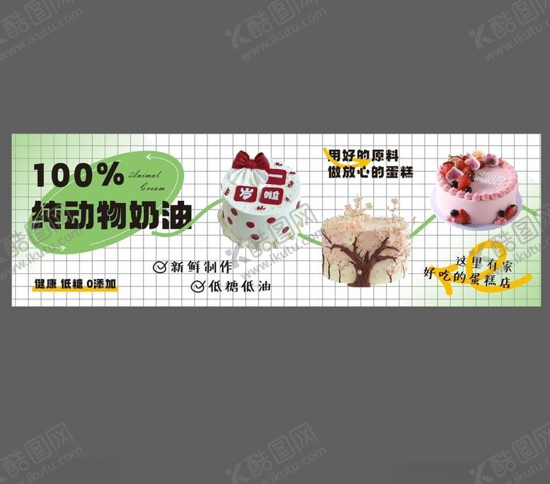 编号：46469601140343396975【酷图网】源文件下载-蛋糕